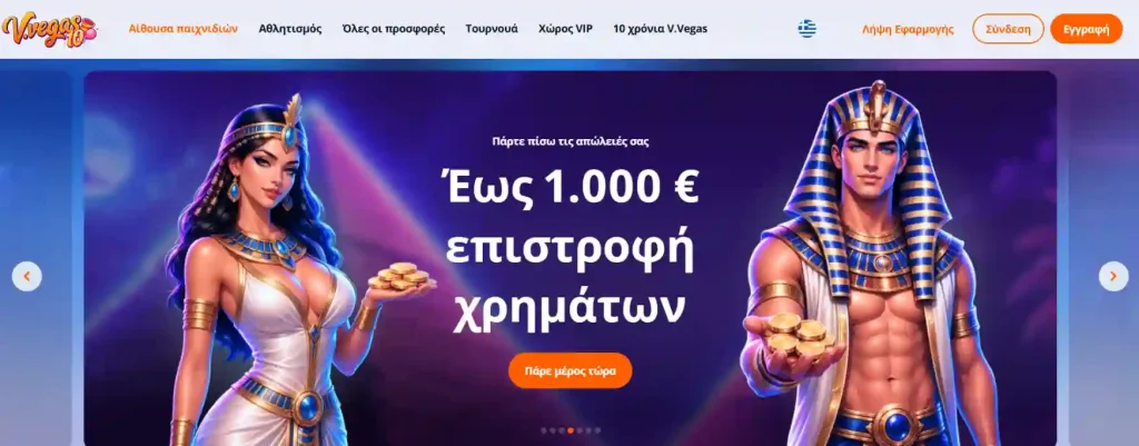 vulkanvegas casino