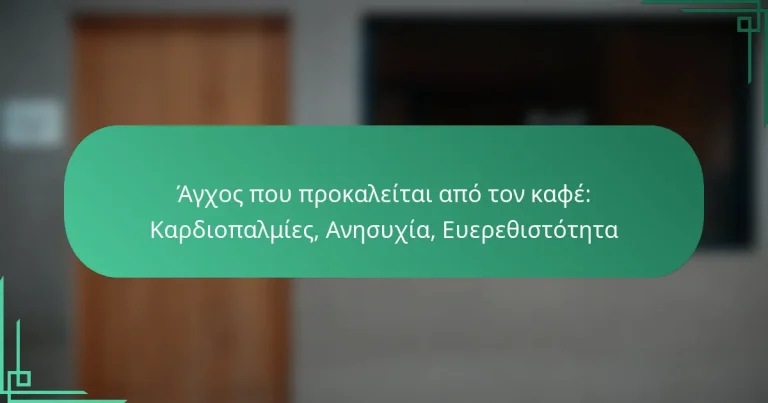 featured-image-agkhos-pou-prokaleitai-apo-ton-kaphe-kardiopalmies-anesukhia-euerethistoteta