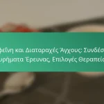 featured-image-kapheine-kai-diatarakhes-agkhous-sundeseis-euremata-ereunas-epiloges-therapeias